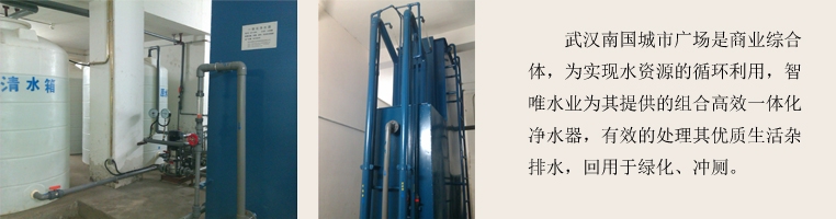 建筑中水3